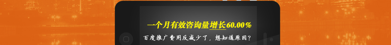 朗創(chuàng)競價(jià)專家100%解決您的競價(jià)問題，全面提升轉(zhuǎn)化率