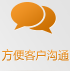 手機網站互動功能更多樣化、人性化，多種聯系方式讓客戶選擇，詢盤幾率更高！
